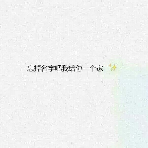 不争不辩 不闻不见。