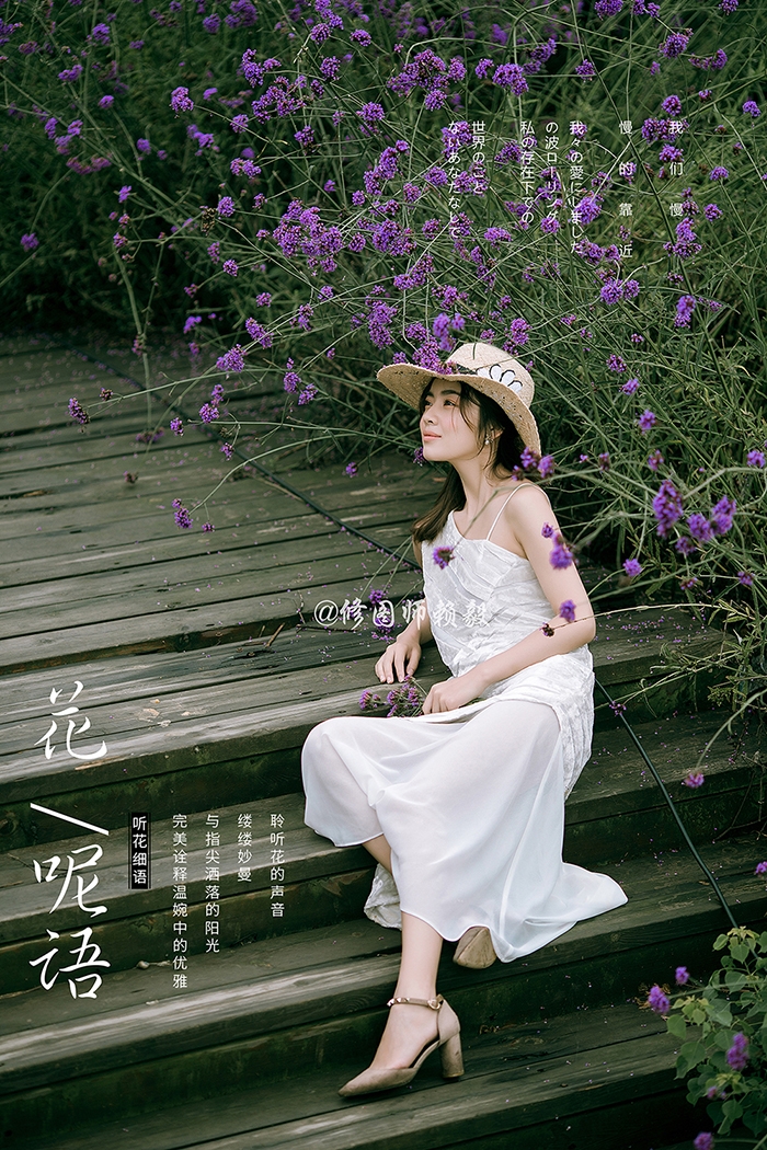 花呢语 婚纱照
