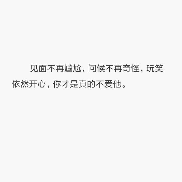 爱不爱都可以 我怎样都依你.