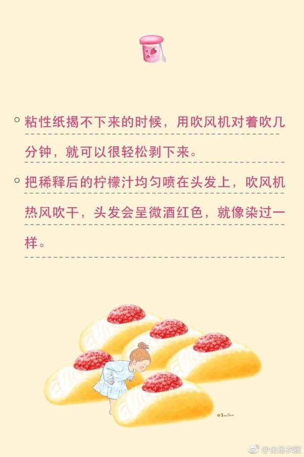 生活中的小小冷门知识