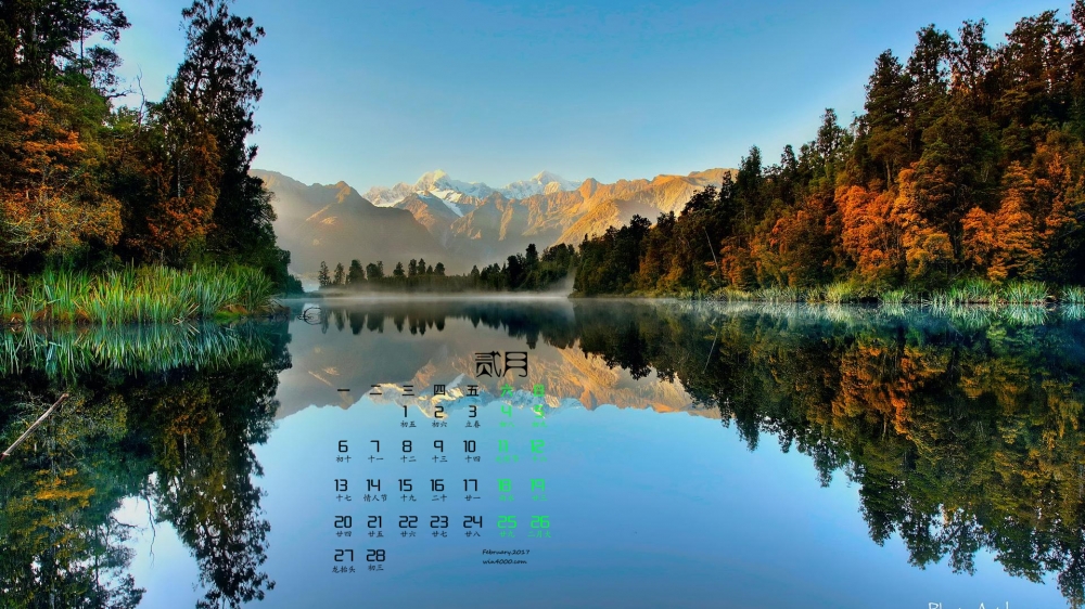 2017年2月深山峡谷大自然风景桌面日历壁纸