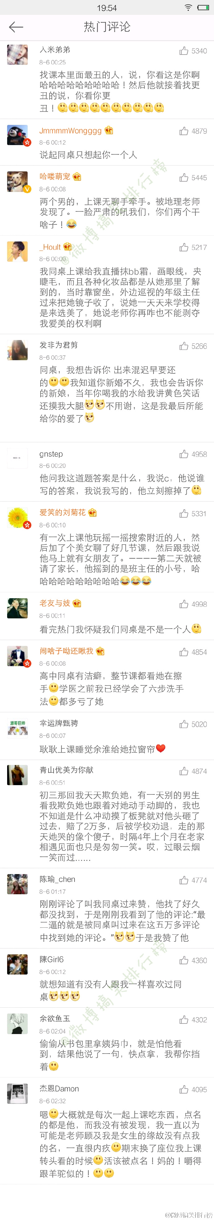 有个二逼同桌有何感想.