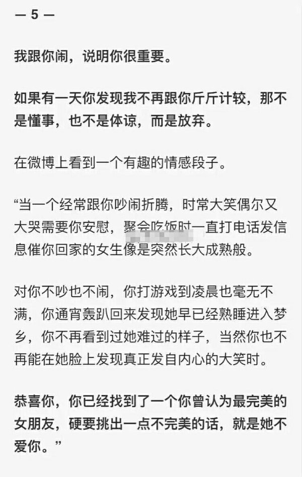 幸福就是她在闹，你在笑