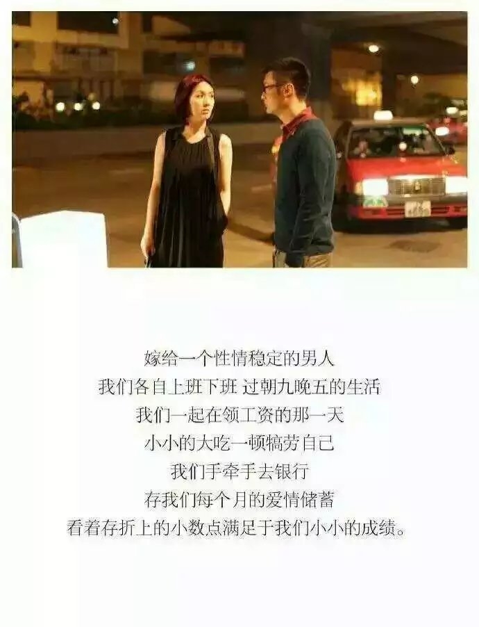 如果想结婚了 就尽力嫁给像这样的男人吧。
