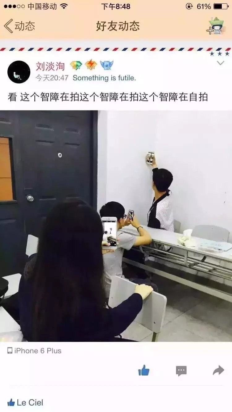 网警：一群智障