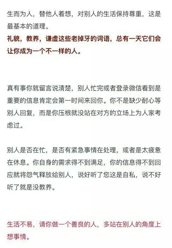 生活不易，请做一个善良的人