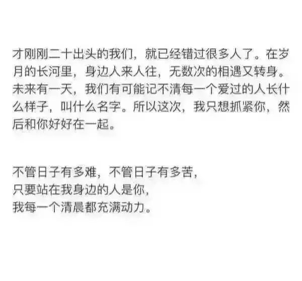 越接近真实的你，我就越是喜欢你