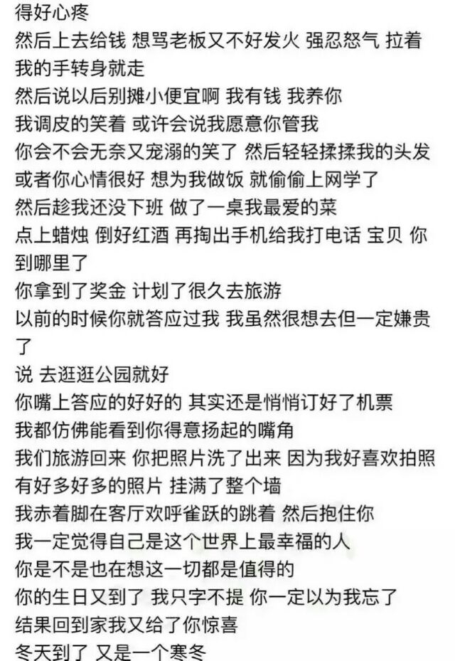 这辈子就跟我在一起吧    不行的话我在等等。