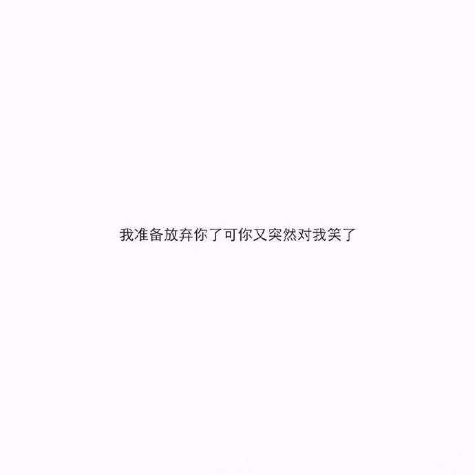 yvkai：我就只想跟你在一起