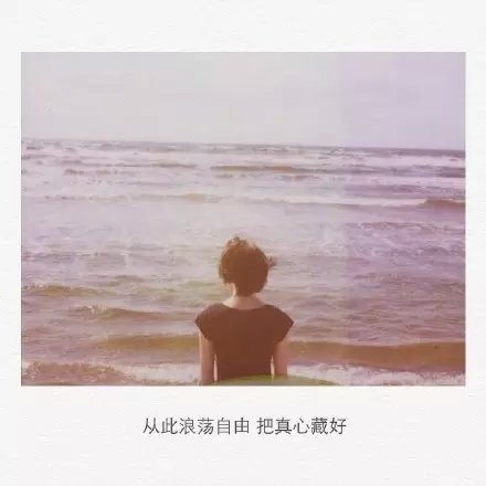 我孤独成性，因为我厌恶人心
