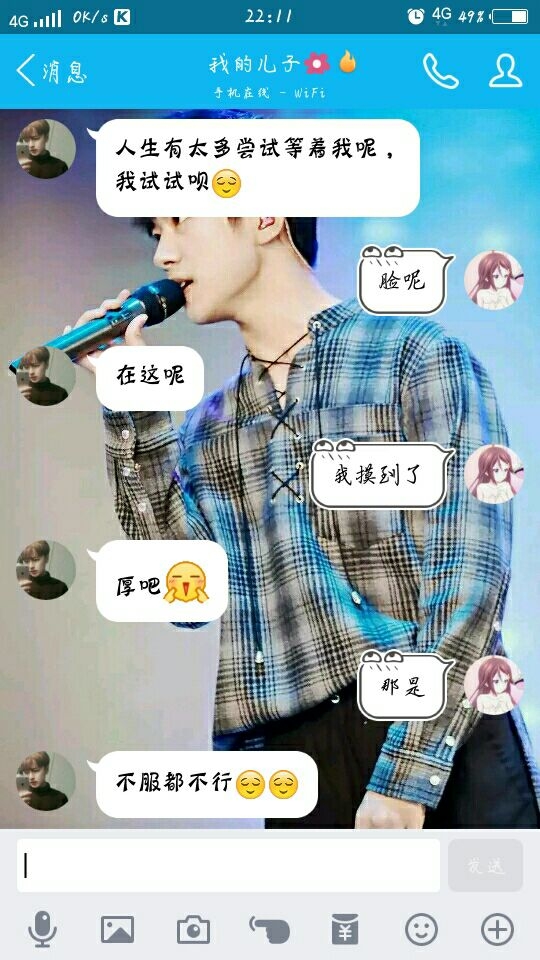 被你宠着的感觉很好 即便只是朋友