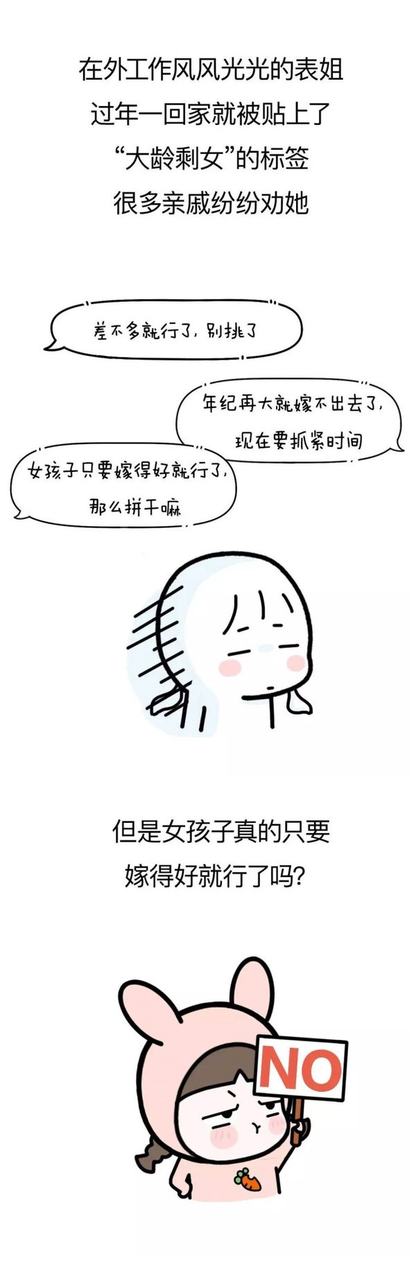 女孩子努力的原因!