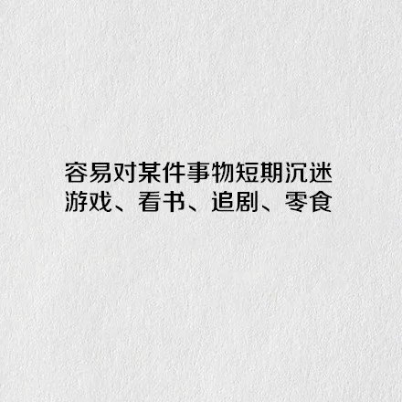 缺乏安全感的几个表现