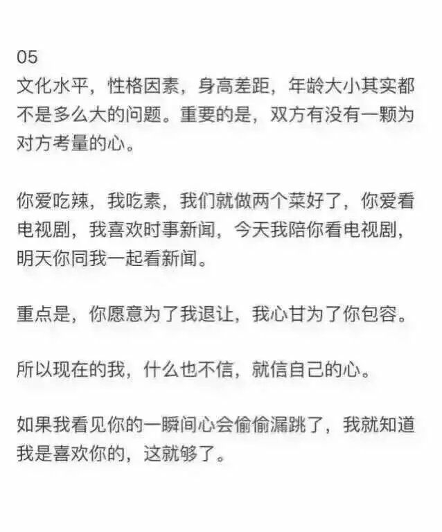 哪有什么合不合适 只要喜欢就都忍了.