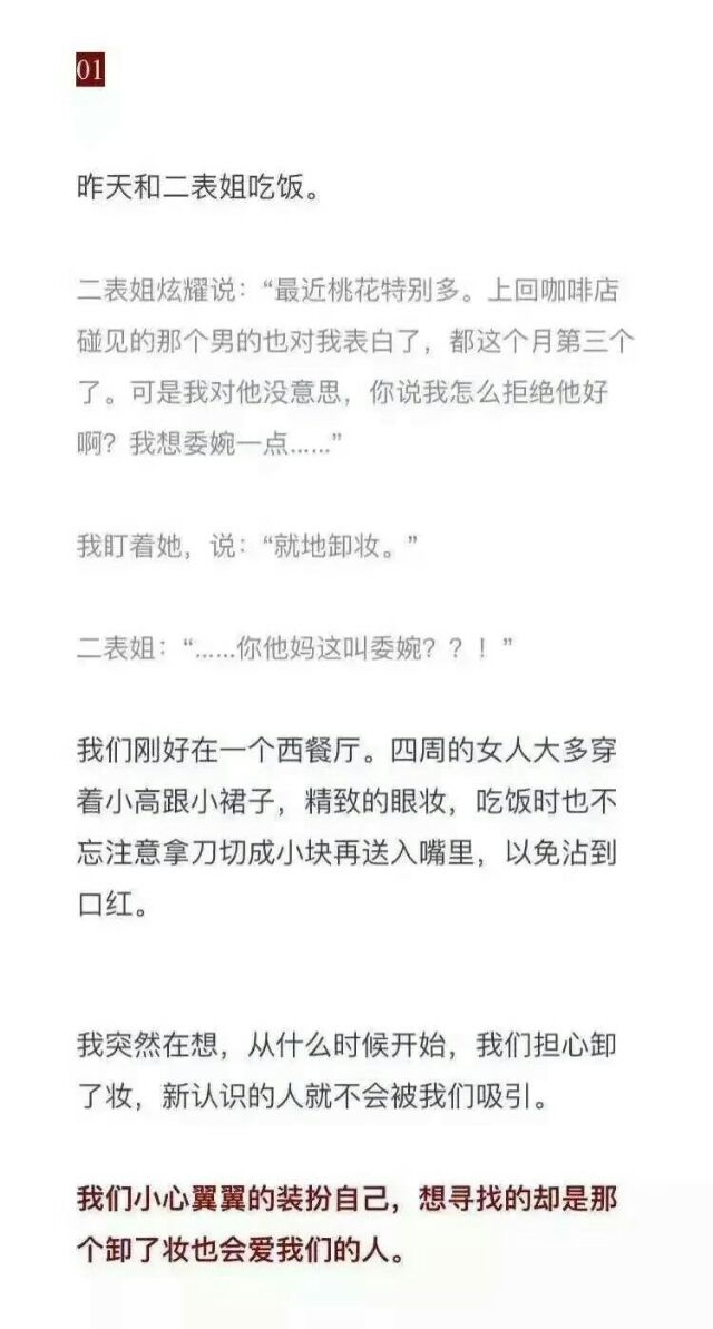 我要卸妆了，你快跑吧。