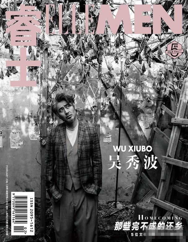 大叔吴秀波手拿糖葫芦的最新杂志封面图片