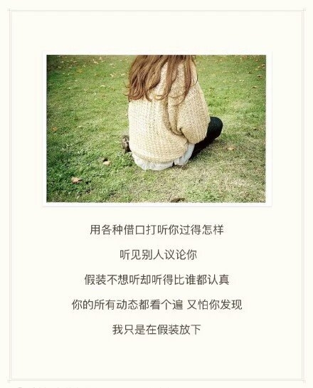 骗不了一辈子，你就不配当骗子。