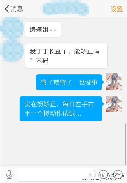 婊姐搞笑神回复截图
