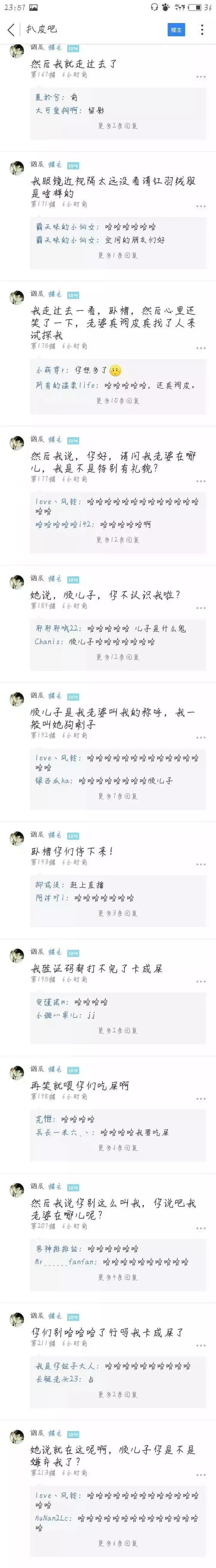 我可能奔了个假现哈哈哈