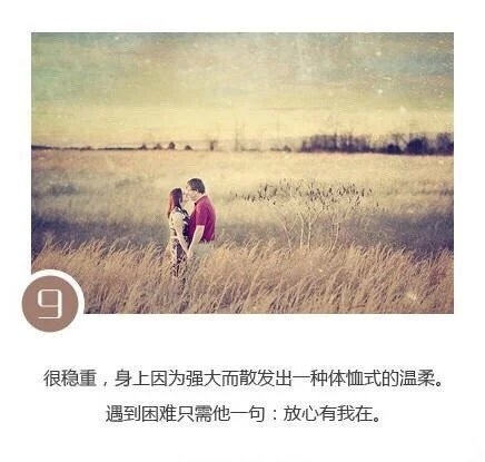 这样子的男生 是不是让人最有安全感