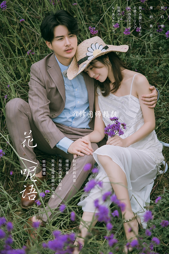 花呢语 婚纱照