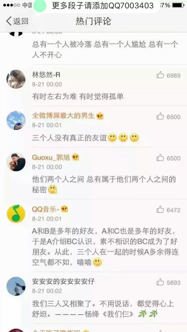 97姜尹  三个人的友谊