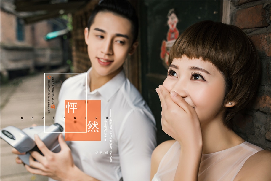 怦然心动 婚纱照