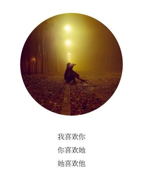 胆小鬼：文字图片