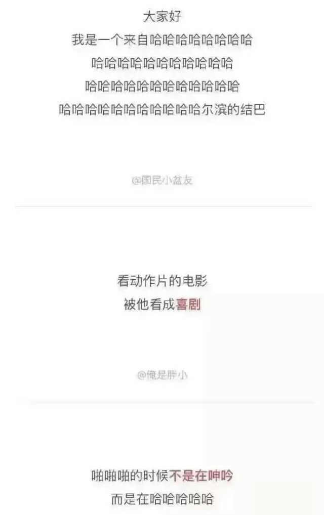 跟笑点很低的人说话是什么体验