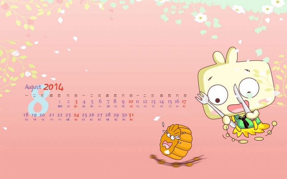 2014年8月日历卡通高清电脑桌面壁纸