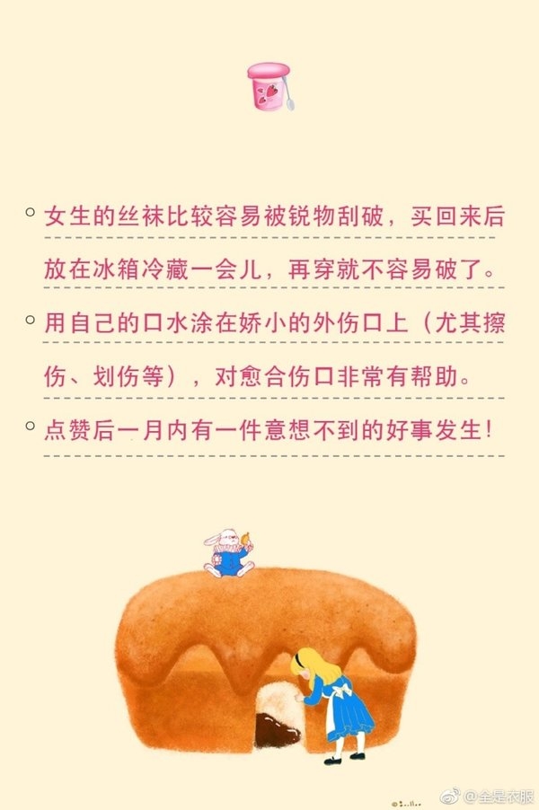 生活中的小小冷门知识