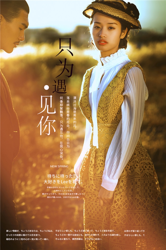只为遇见你 婚纱照