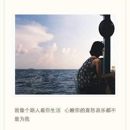 想让你吃醋，有怕你祝我幸福