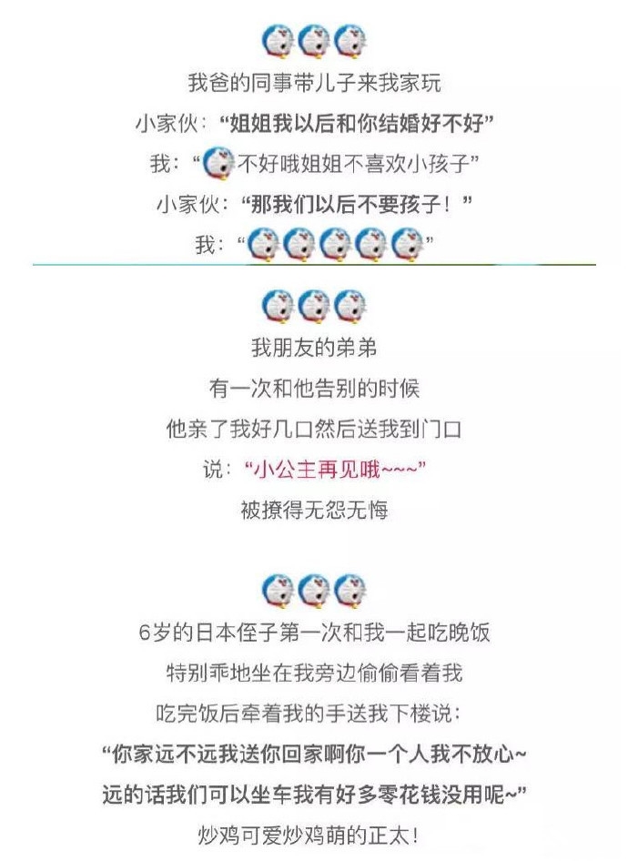 你见过最惹人喜欢的孩子是什么样的？