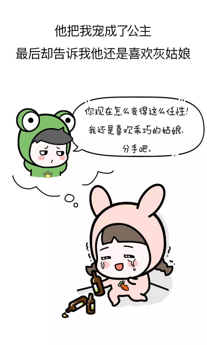 你怎样弄丢了那个对你好的人