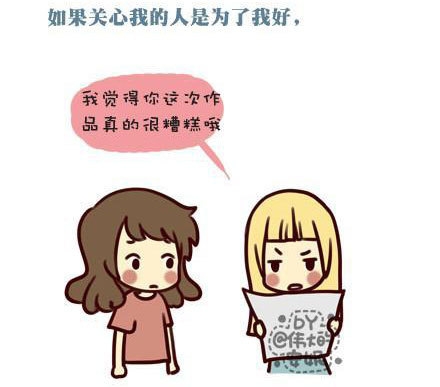不管你做什么，总会有难听的声音出现