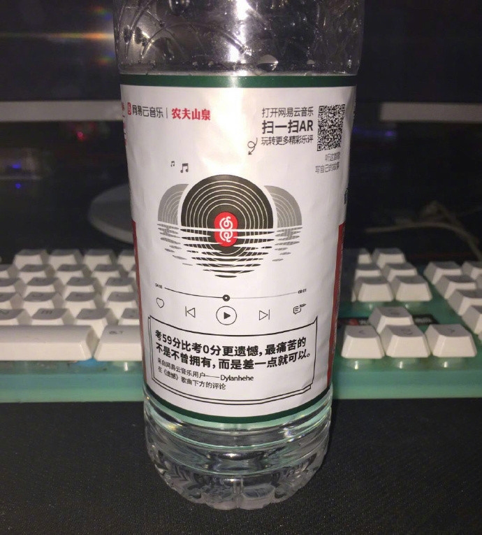 当网易云碰上农夫山泉