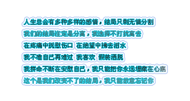 那些似水之流年，让我们生死不离