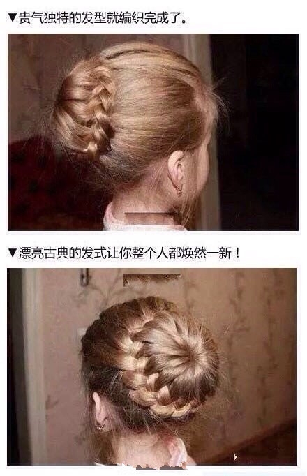 贵气独特的古典发型编织教程