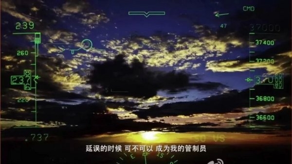 最美丽的飞机上的情书