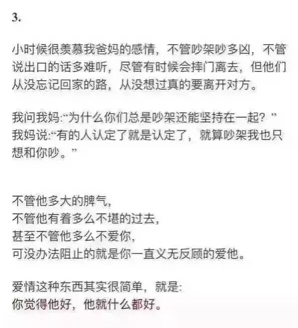 越接近真实的你，我就越是喜欢你