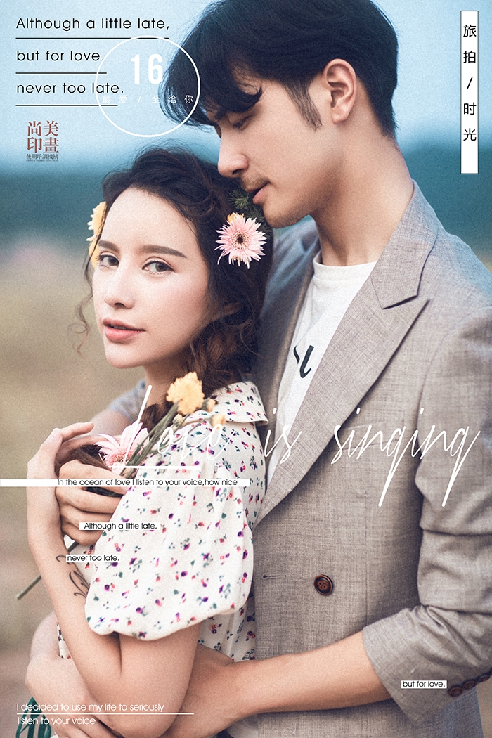 金寨样片 婚纱照