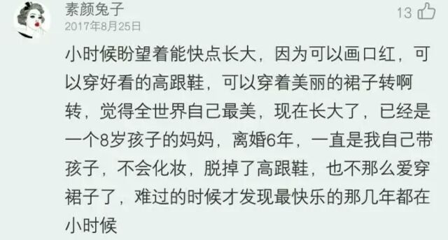 终于 我们把孤单的责任推给了长大.