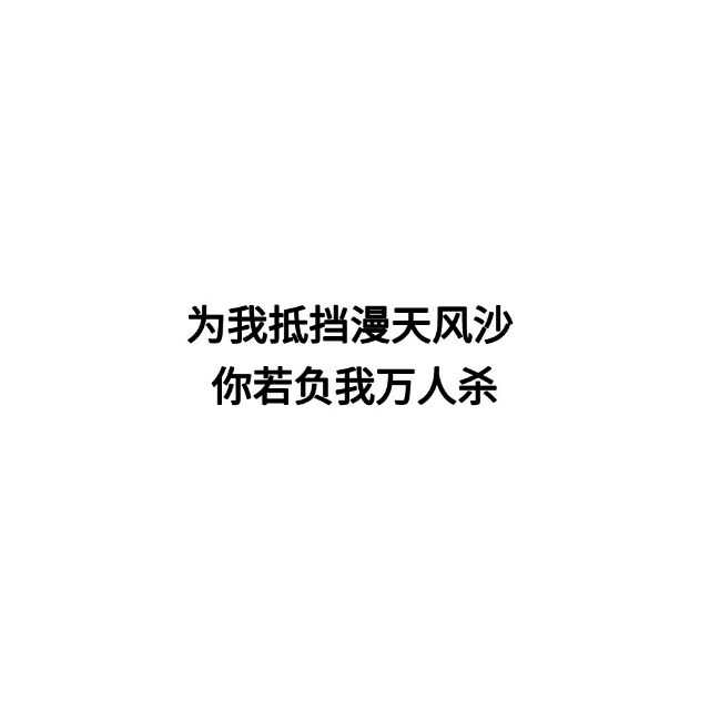 .意中人