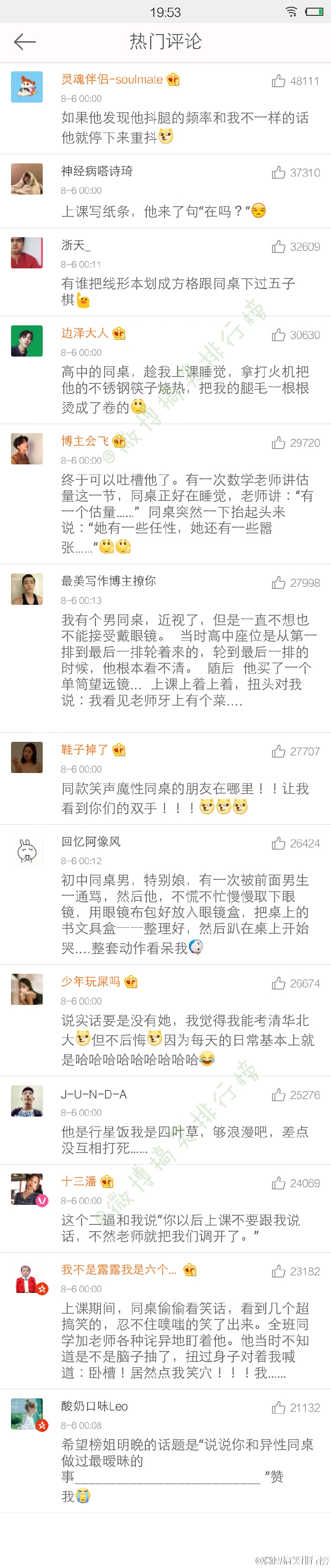 有个二逼同桌有何感想.