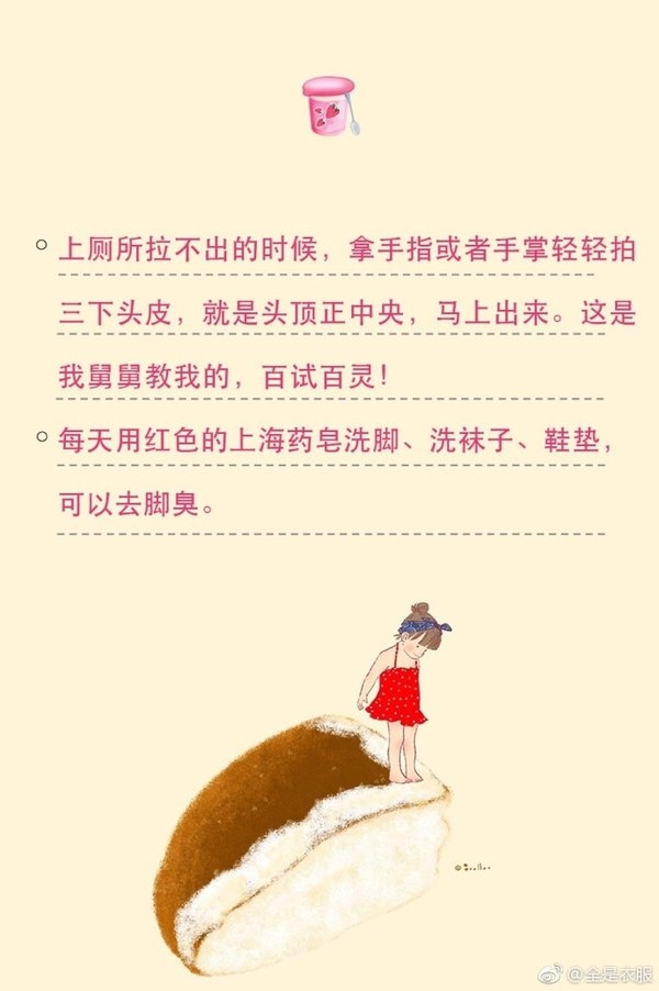 生活中的小小冷门知识