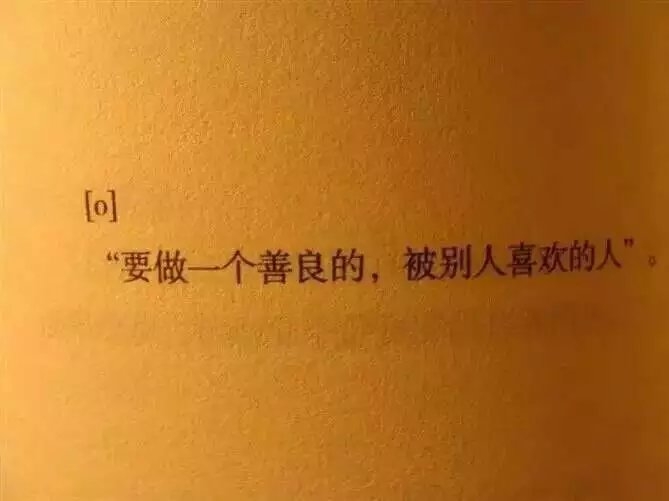 记住在你不开心的时候一定要告诉我，你还有我