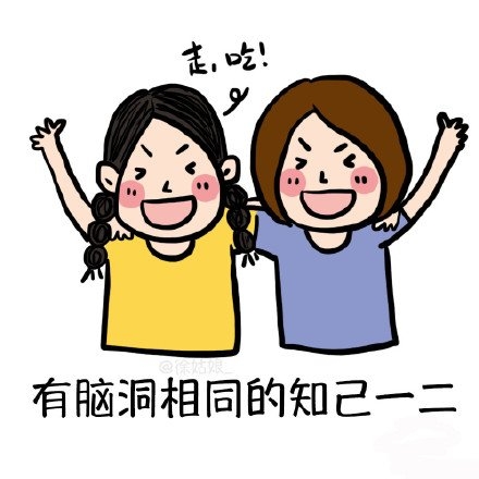 我爱的人永远对我好。
