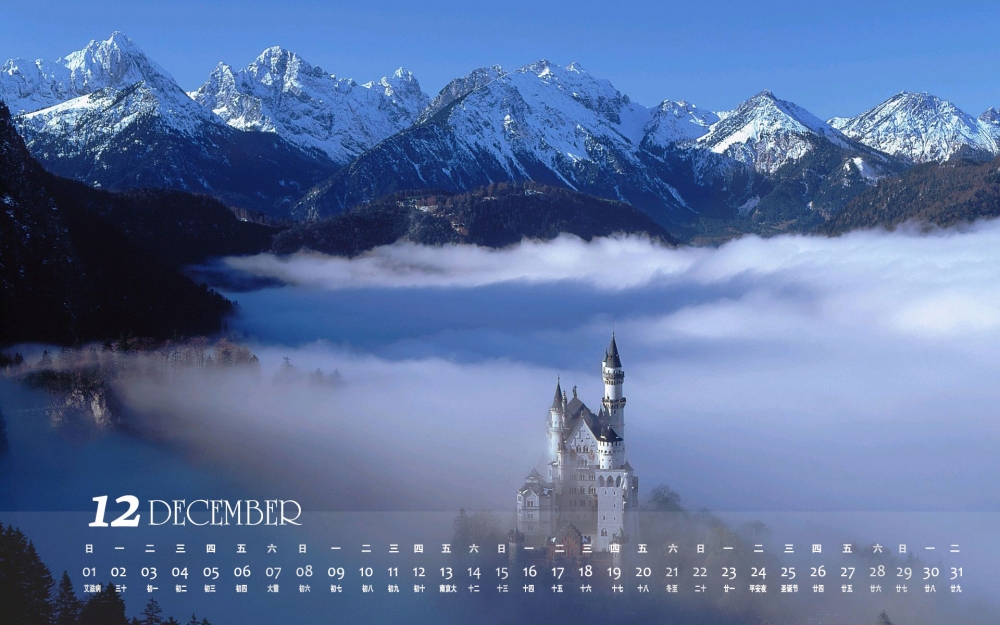 2013年12月高清风景日历桌面壁纸