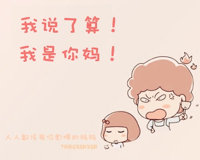 粉色温馨图上实在太可爱了
